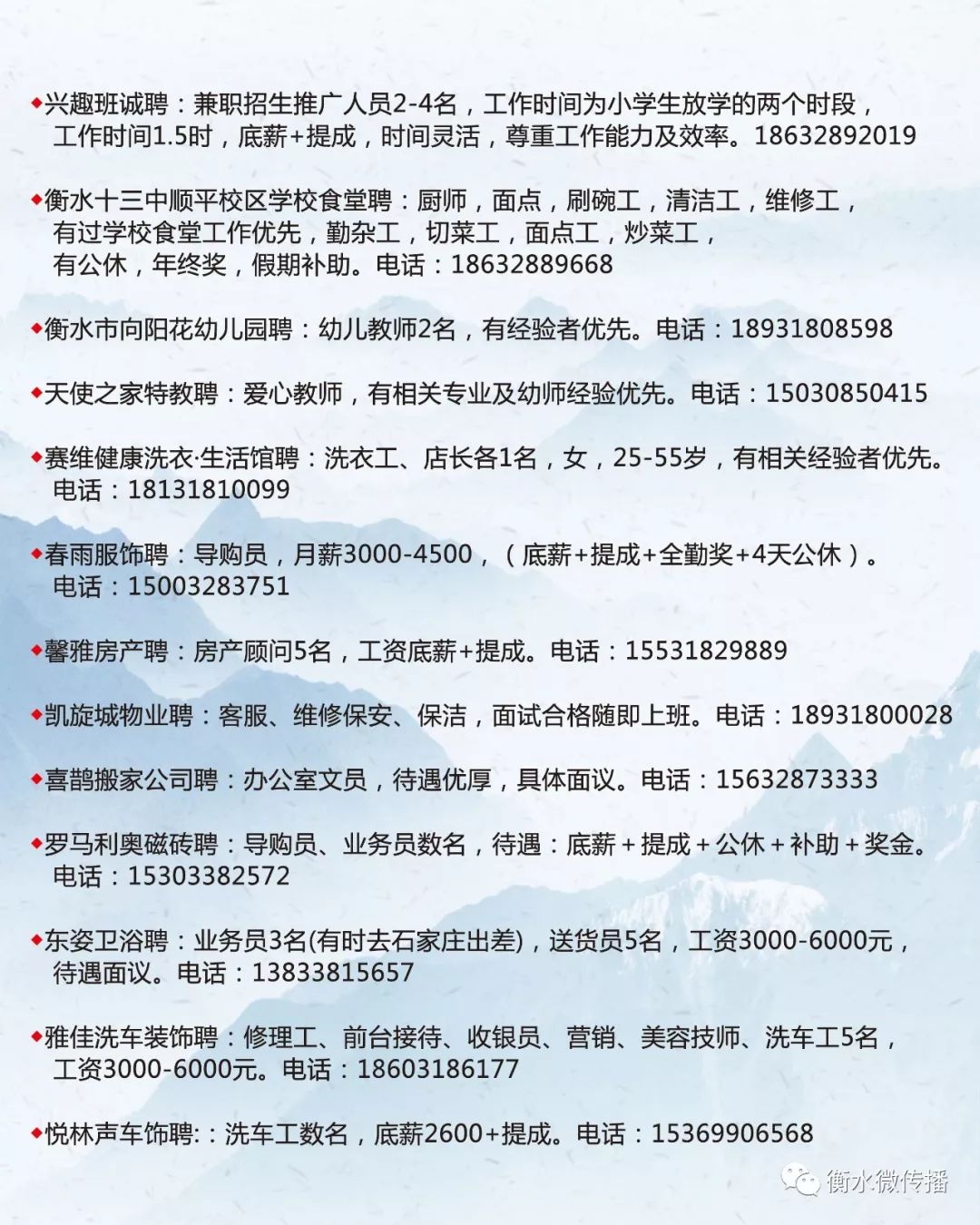 黎平最新招聘信息,黎平最新招聘信息概览