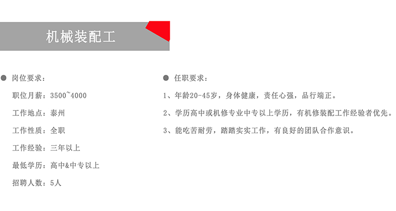 最新并粗机修招聘,最新粗机修招聘信息及求职指南