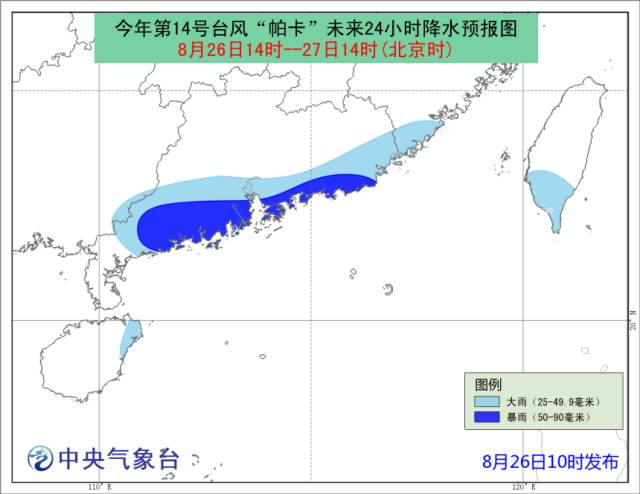 台风帕卡最新位置,台风帕卡最新位置及其影响分析