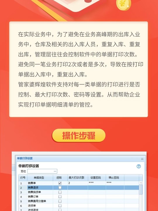 攀龙附凤_1 第7页