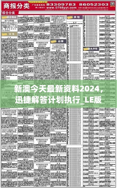 2025新澳门今晚开特马直播 第6页