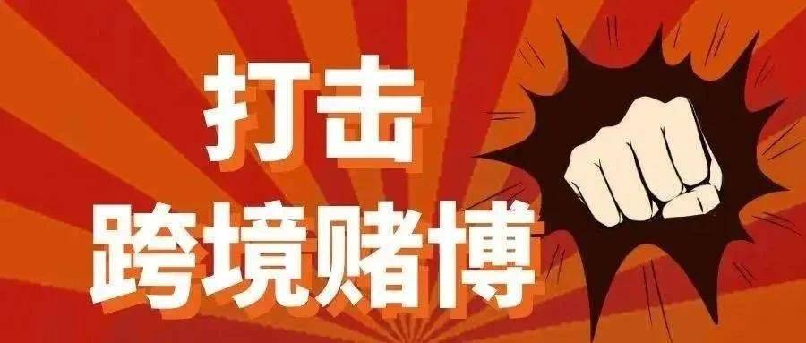 2024年今晚澳门开特马,警惕赌博风险，远离违法犯罪——以澳门特马为例