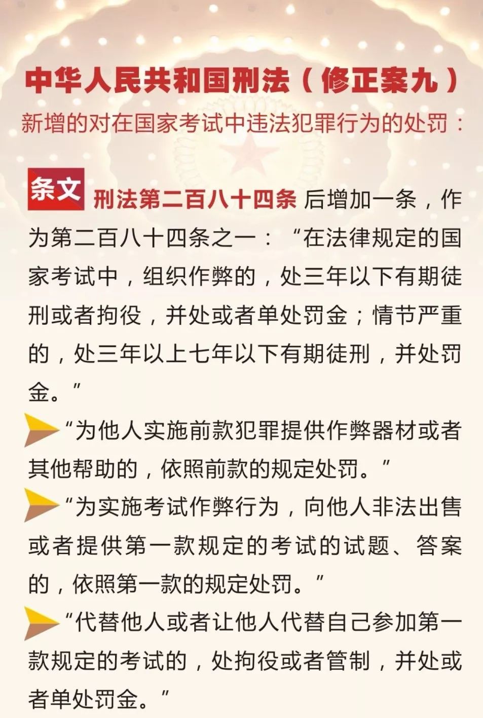 王中王最准100%的资料,关于王中王最准的资料，犯罪行为的警示与反思