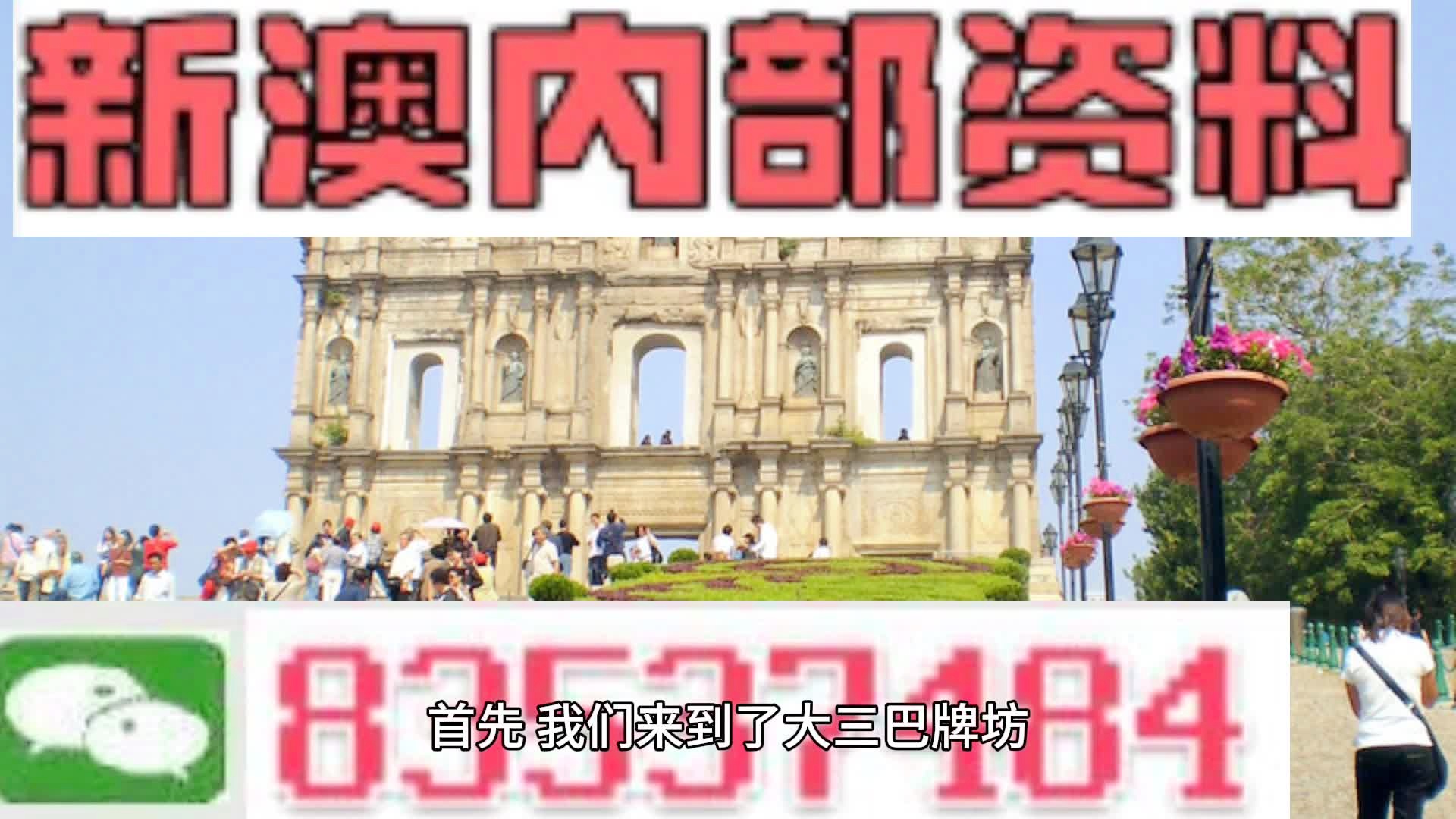 2024澳彩今晚开什么号码,揭秘澳彩今晚的开奖号码——探寻幸运之门的关键