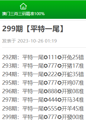 一箭双雕 第7页