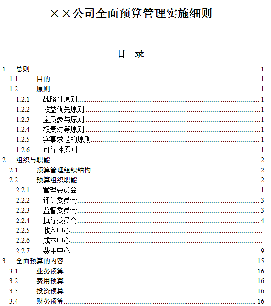 正版马会免费资料大全,正版马会免费资料大全，探索与解析