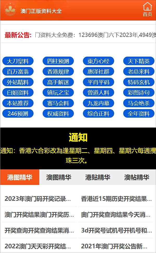 新澳门精准四肖期期中特公开,警惕新澳门精准四肖期期中特公开的潜在风险——揭露相关违法犯罪问题