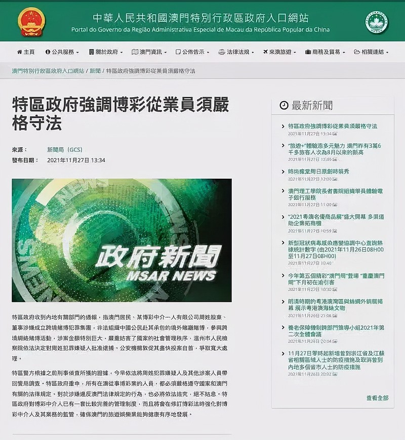 新澳门资料免费长期公开,2024,警惕虚假信息陷阱，关于新澳门资料免费长期公开与2024年的真相揭示