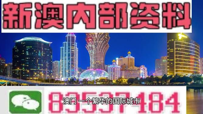 2024今晚新澳开奖号码,探索未知的奥秘，新澳开奖号码预测与解读（适用于今晚2024年）