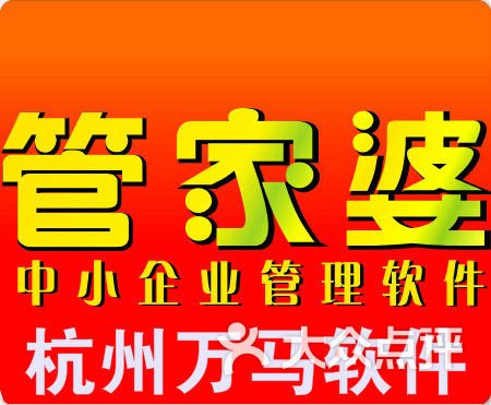 管家婆一笑一马100正确,管家婆一笑，一马当先——揭秘管家婆一笑一马100正确背后的故事