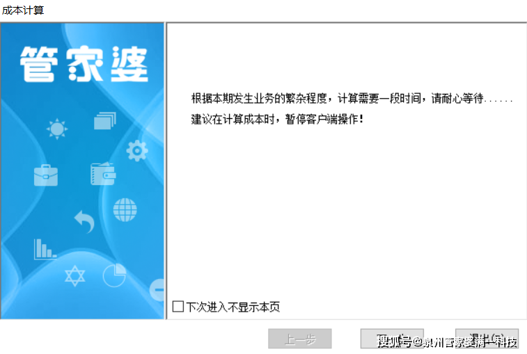 管家婆一肖一码最准资料公开,揭秘管家婆一肖一码最准资料公开的秘密