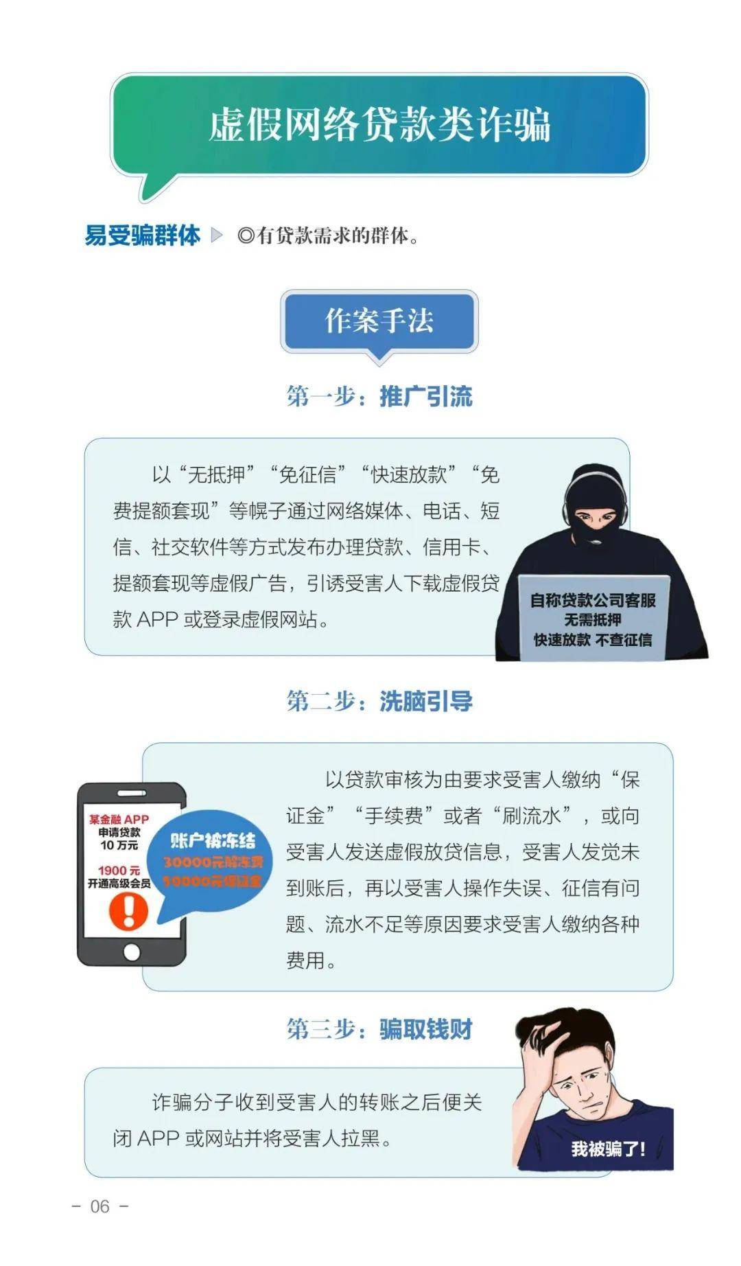 新澳免费资料网站大全,警惕网络犯罪风险，关于新澳免费资料网站的探讨