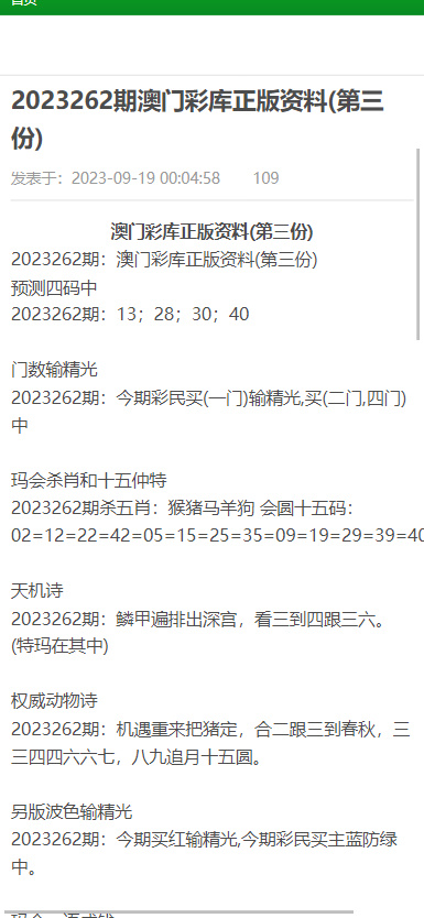 新澳门资料大全正版资料查询,新澳门资料大全正版资料查询与相关法律风险解析