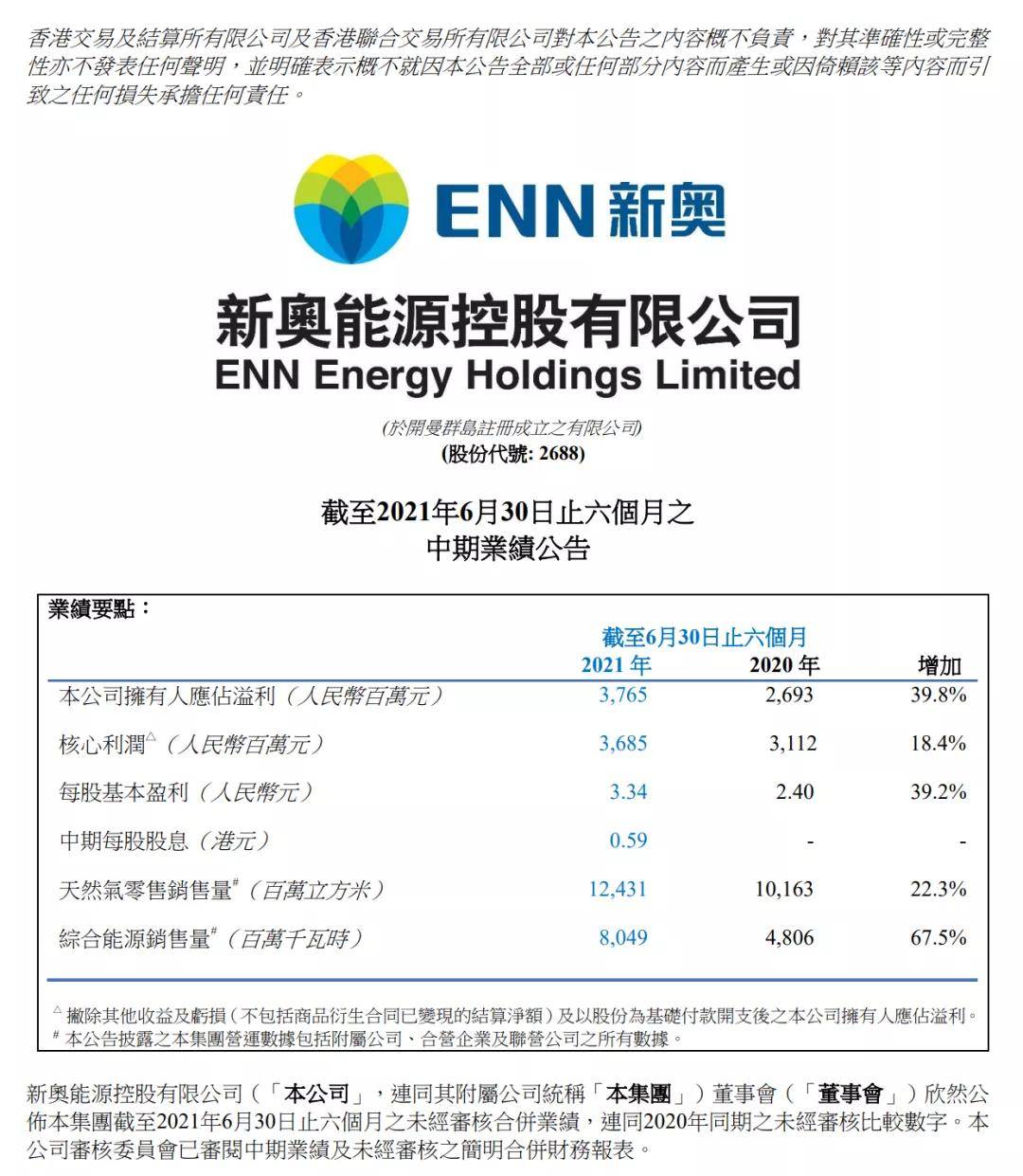 新奥精准资料免费提供,新奥精准资料，免费提供的价值所在与深度探索