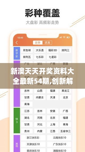 2024新奥资料免费49图库,探索新奥资料免费图库，揭秘2024年最新资源与图库魅力