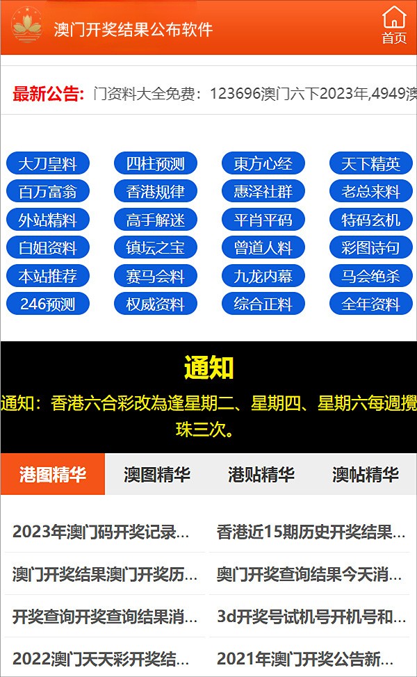 2024新澳门精准资料免费,探索新澳门，精准资料的免费之旅（2024年展望）