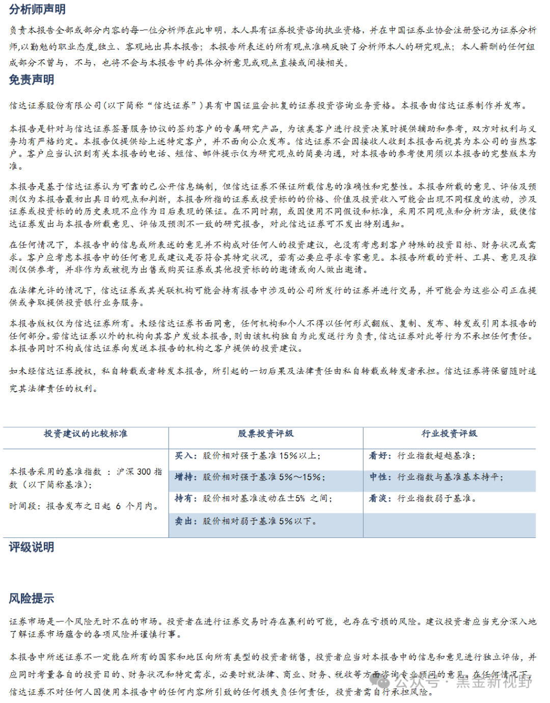 2024新奥门免费资料,探索新奥门，2024年免费资料的独特魅力