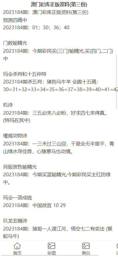 新澳姿料大全正版资料2023,关于新澳姿料大全正版资料2023的探讨与反思——警惕违法犯罪问题的重要性