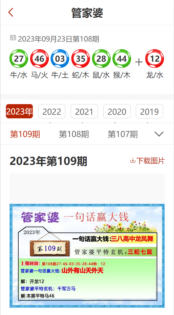 777778888精准管家婆,精准管家婆，77777与88888的奇妙结合