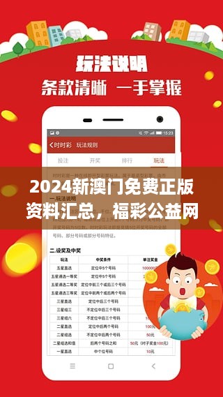 2024新澳门精准正版免费资料510期,探索新澳门精准正版资料，解读第510期免费资料