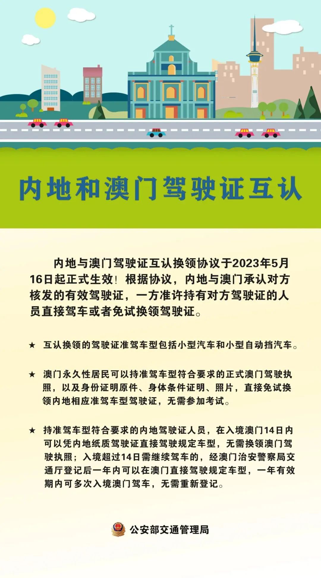 澳门免费公开资料最准的资料,澳门免费公开资料最准的资料，深度探索与解读