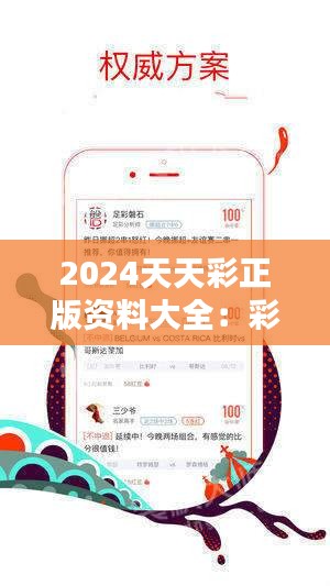 2025天天彩正版免费资料,探索2025天天彩正版免费资料的世界