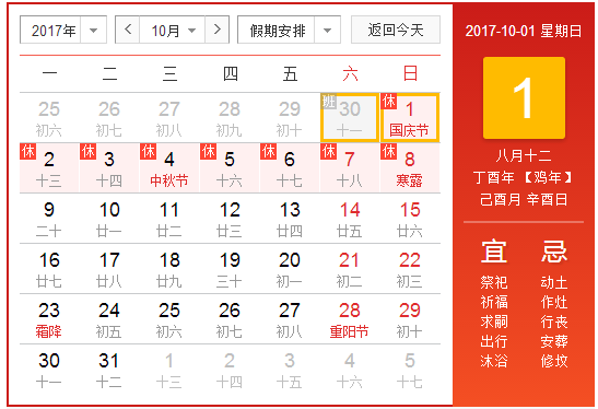 2025年1月23日 第17页