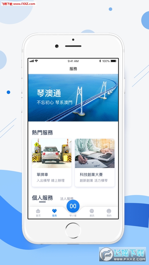 新澳免费资料库大全app,新澳免费资料库大全app，一站式学习资源的革新与探索