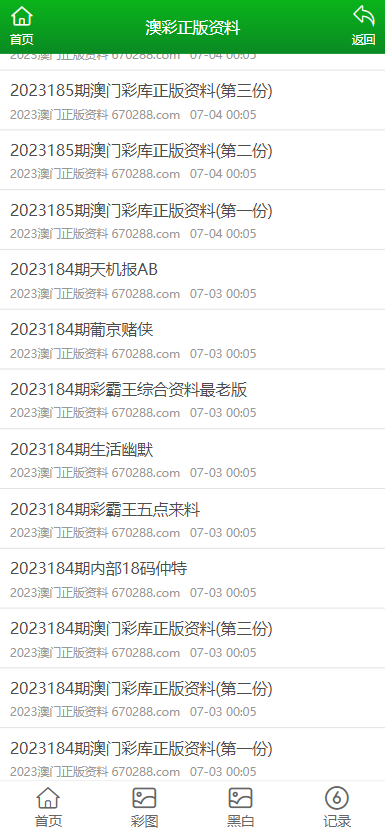 2023澳门正版资料免费,澳门正版资料免费获取指南，探索2023年的新机遇与挑战